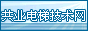 ��ҵ���ݼ�����