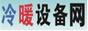 ��ů�豸��
